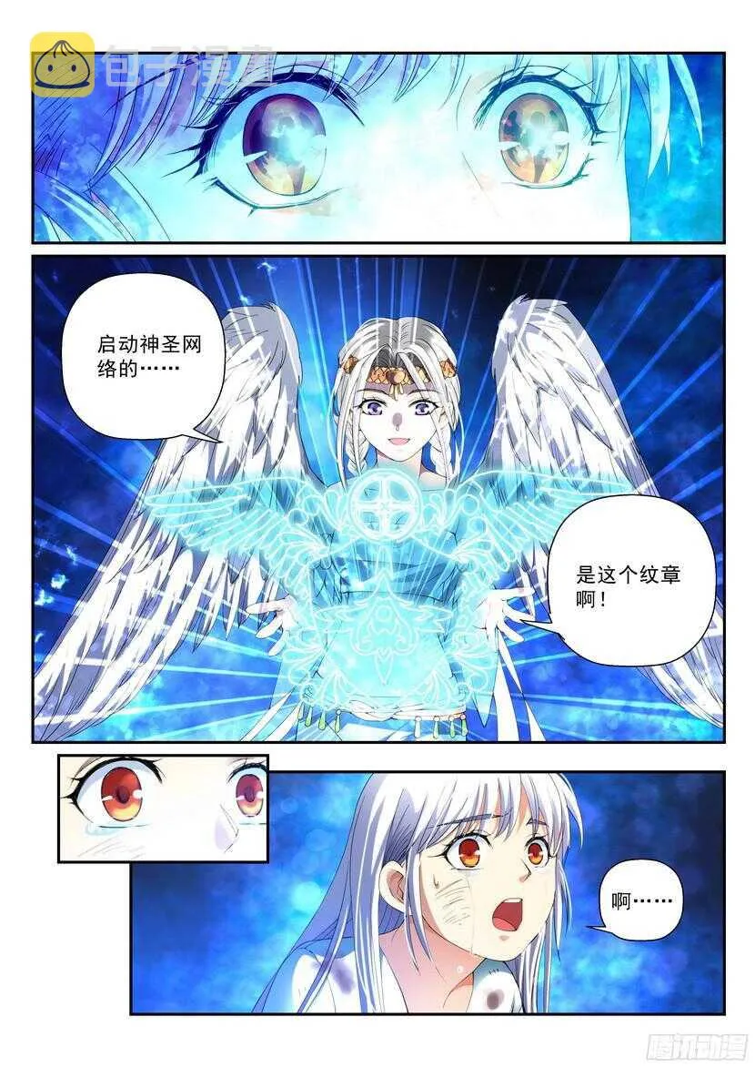 142令-偶像崇拜 第2页