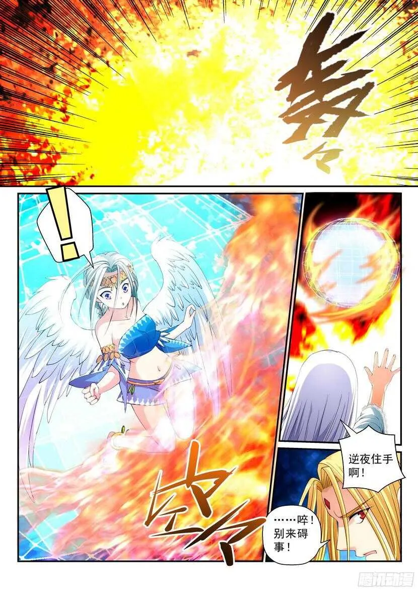 143令-人、天使、神、神…… 第4页