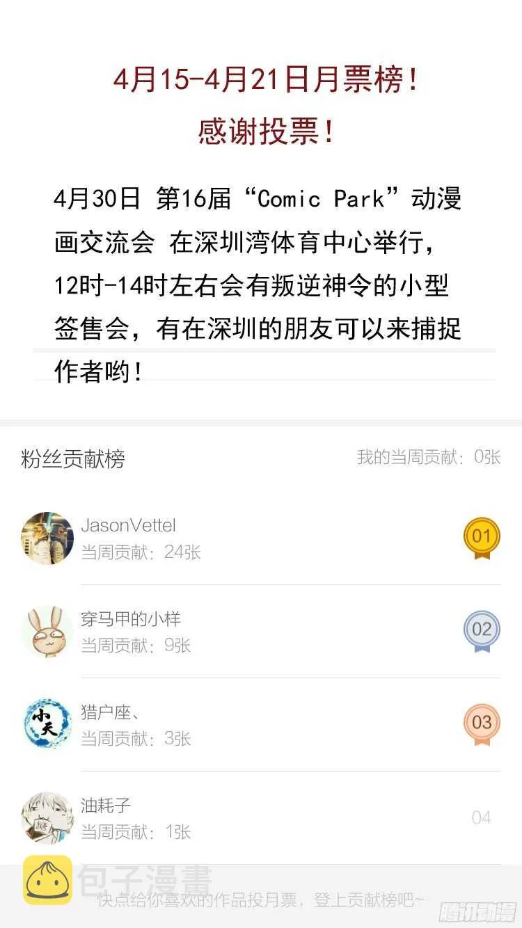 143令-人、天使、神、神…… 第11页
