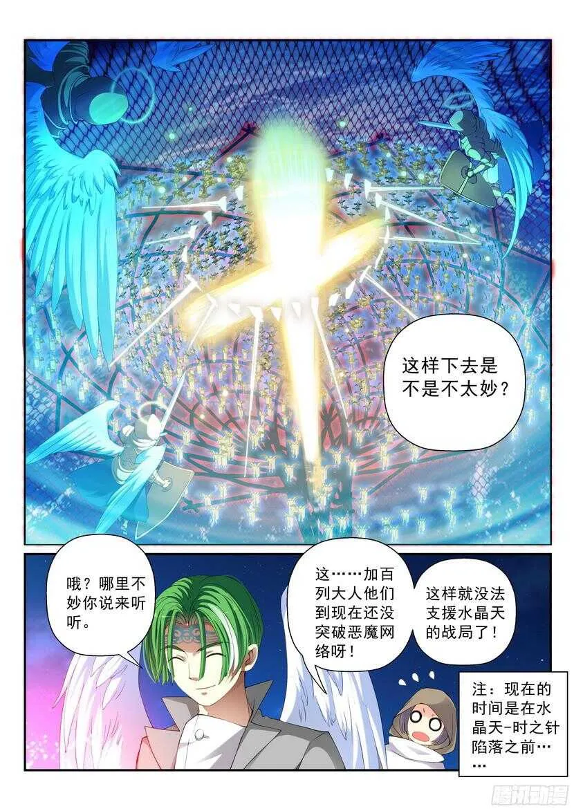 145令-突破 第5页
