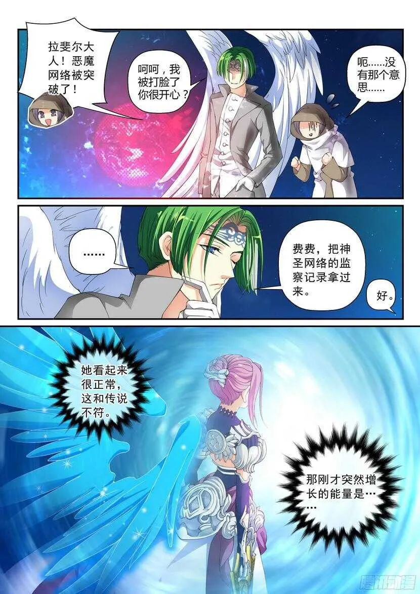 145令-突破 第9页