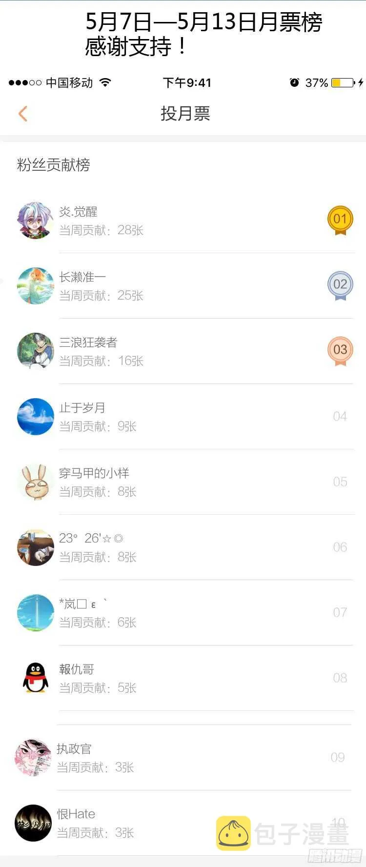 145令-突破 第11页