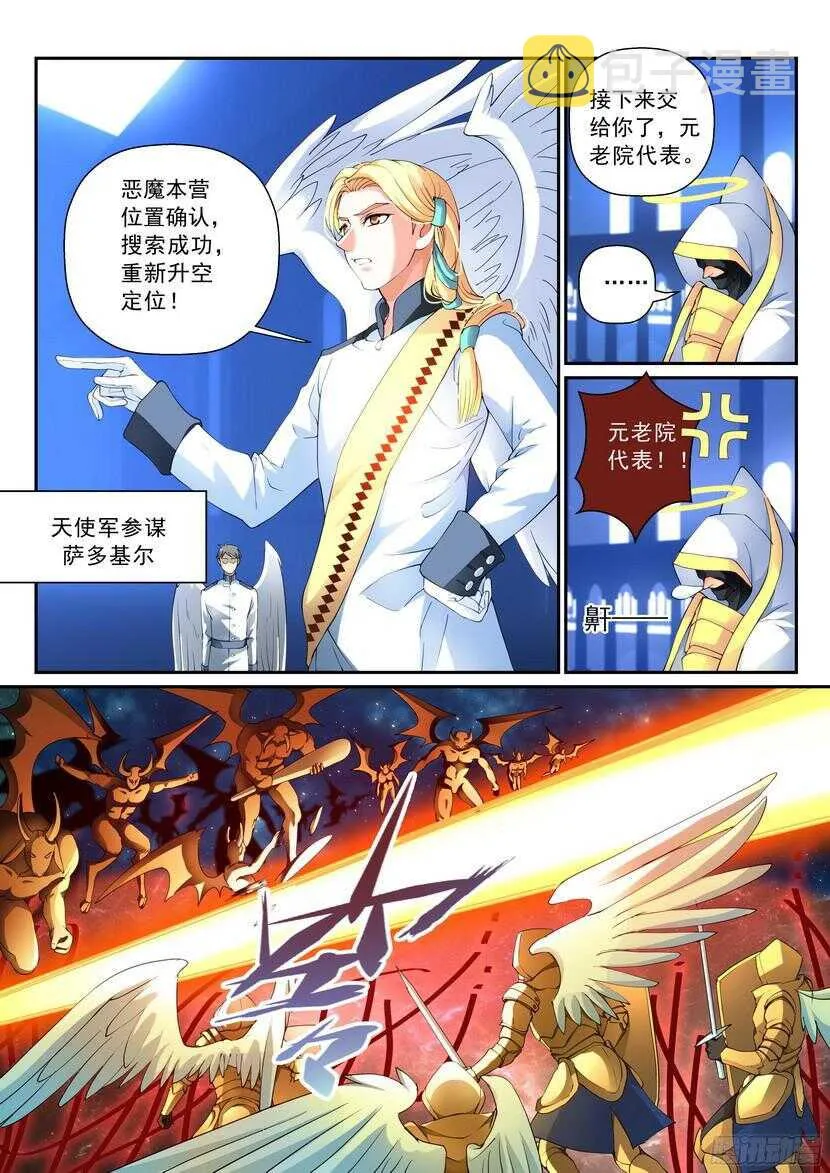146令：冻结的命运 第6页