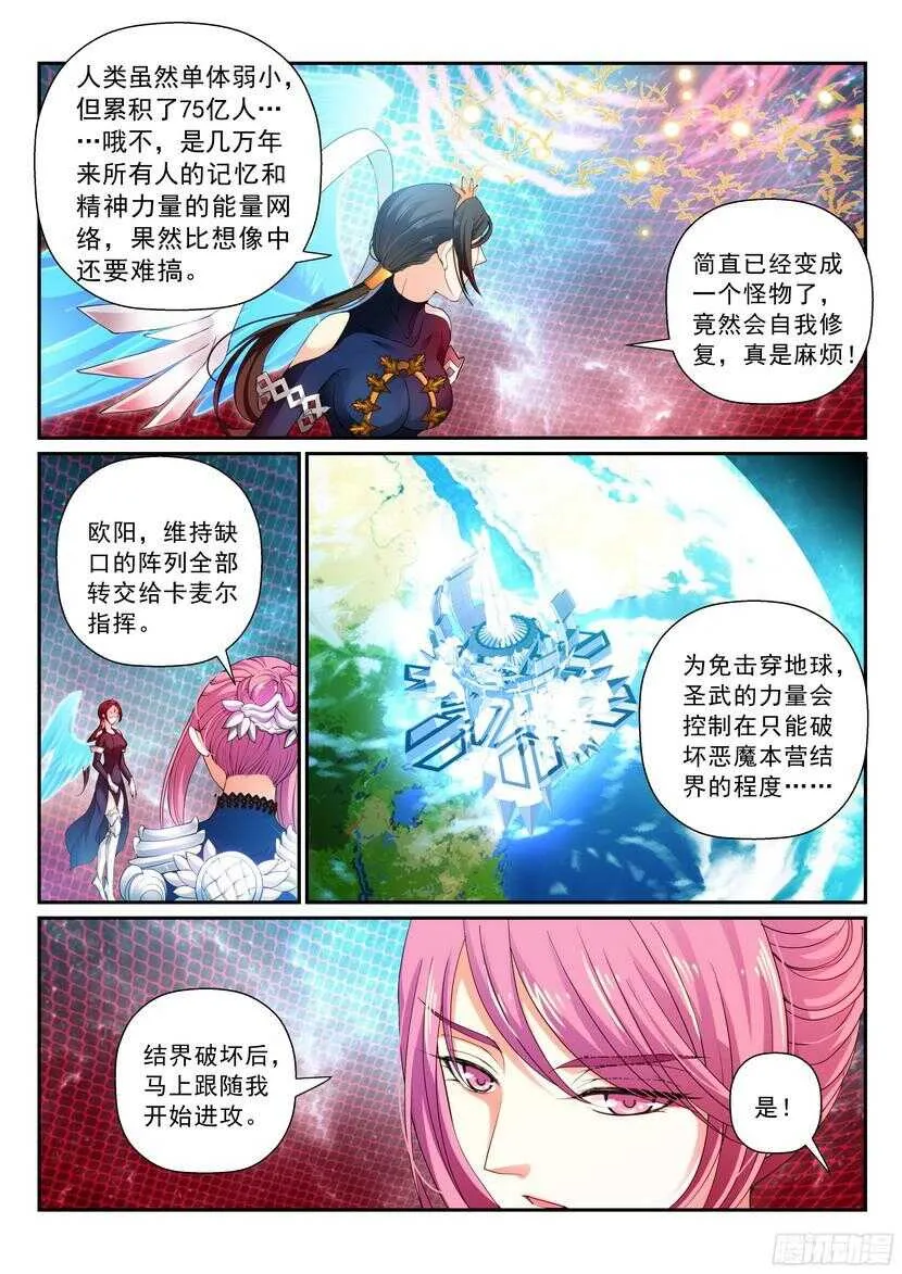 146令：冻结的命运 第7页