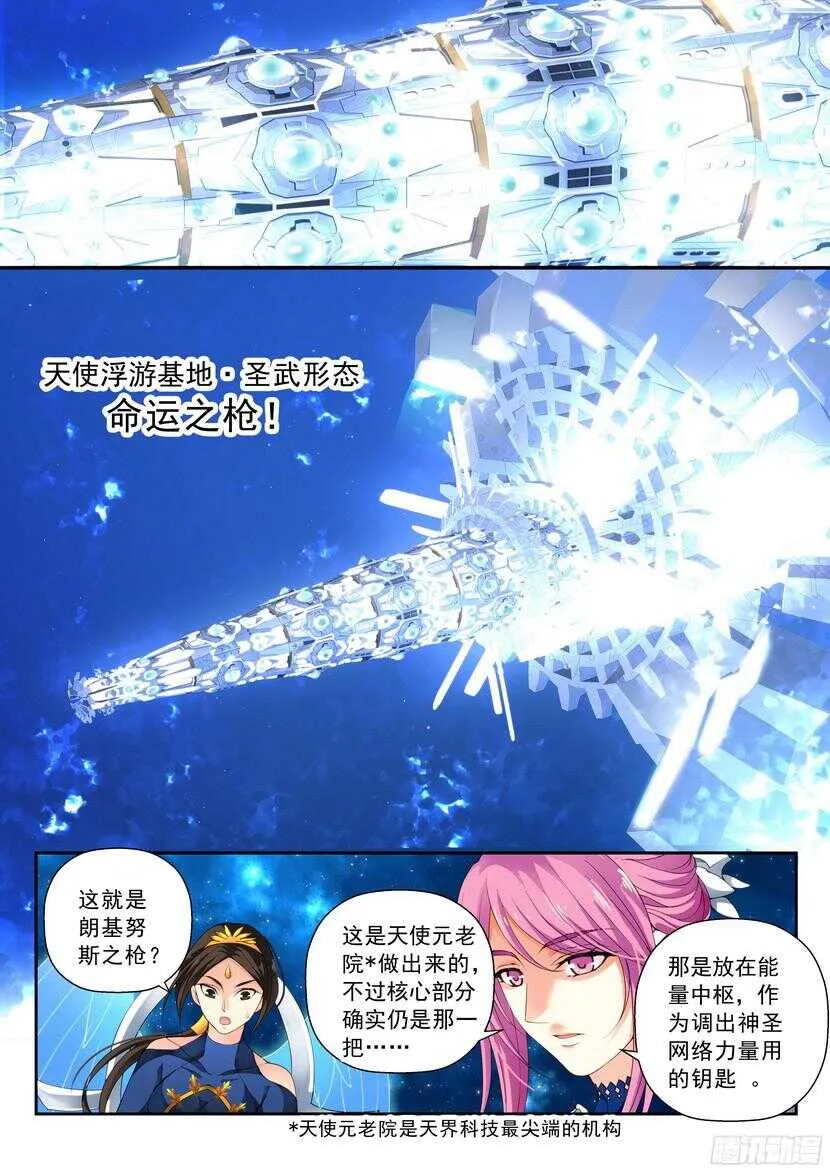 146令：冻结的命运 第9页
