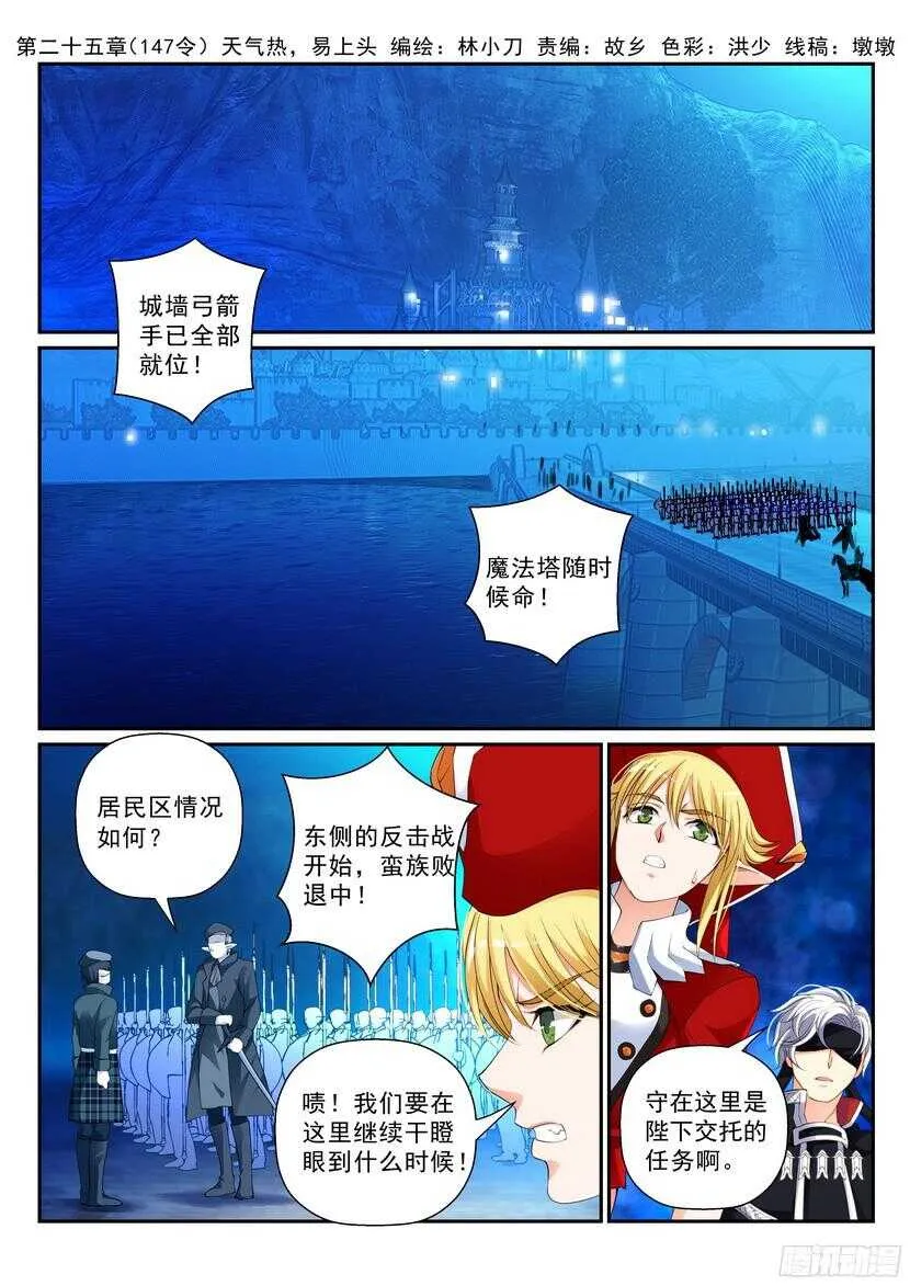 147令-天气热，易上头 第1页