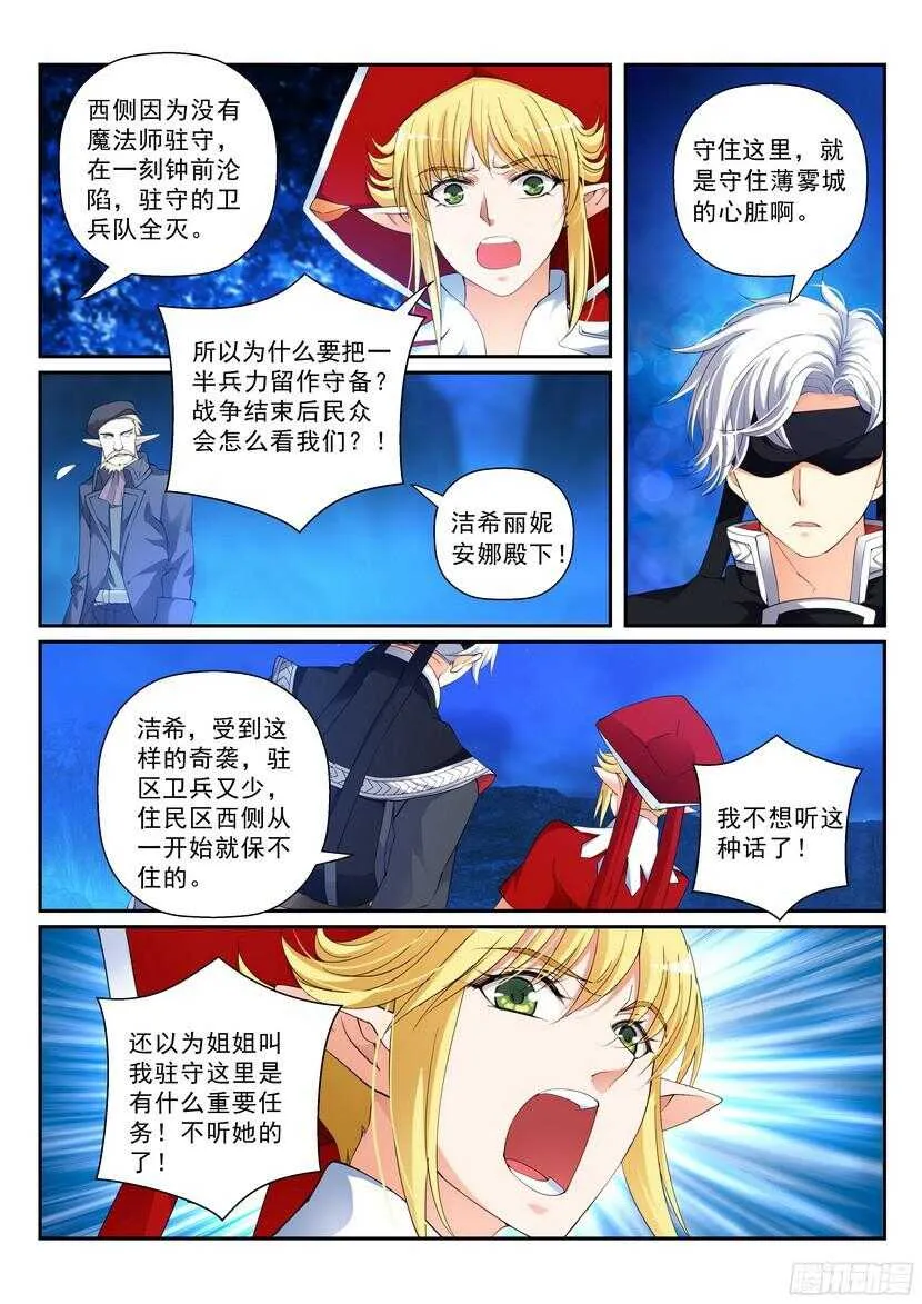 147令-天气热，易上头 第2页