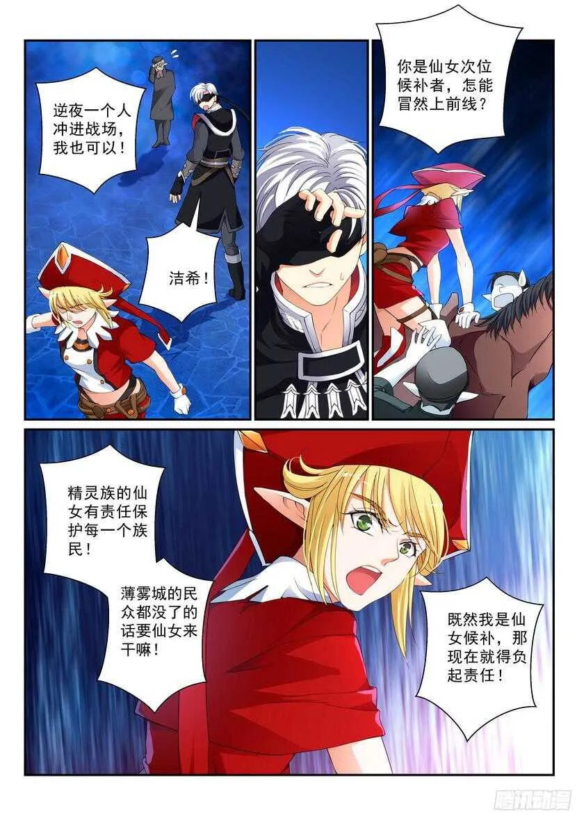 147令-天气热，易上头 第3页