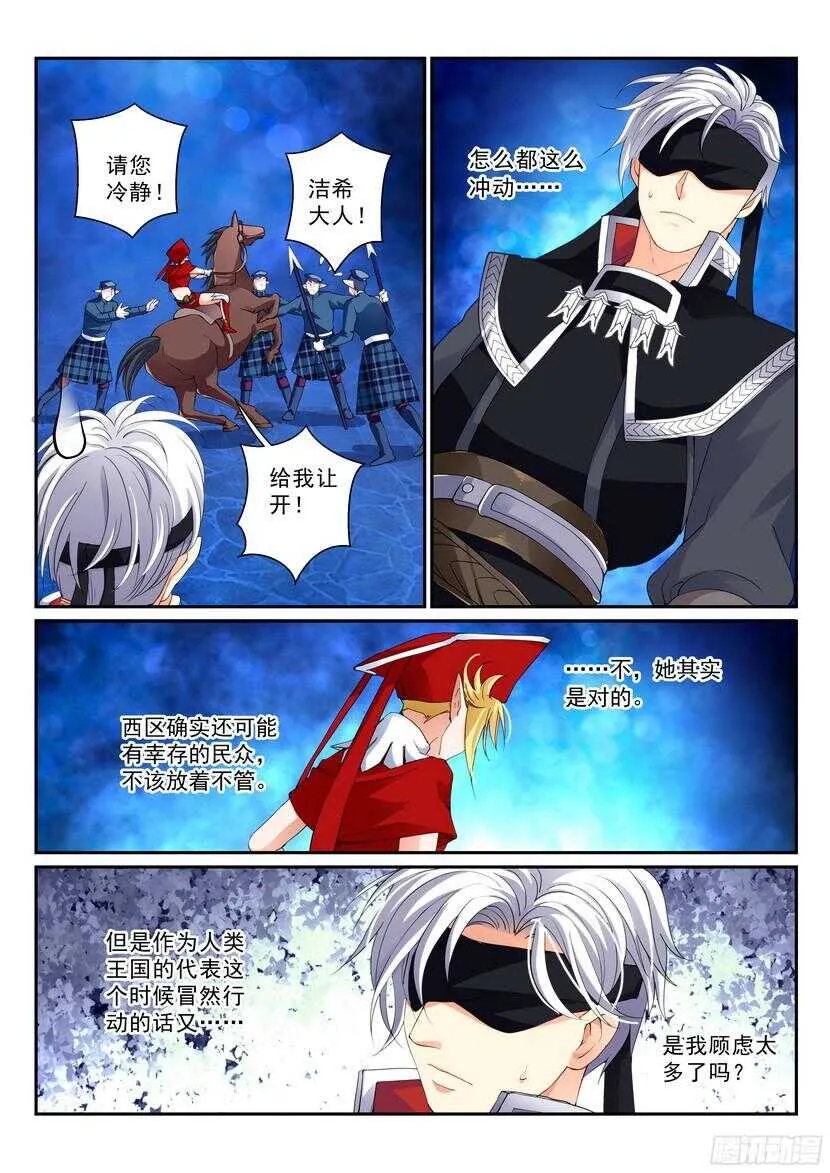 147令-天气热，易上头 第4页