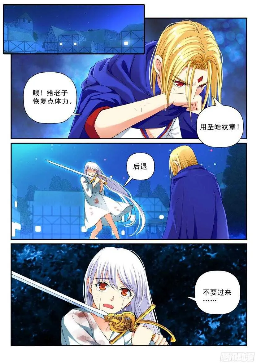 147令-天气热，易上头 第6页