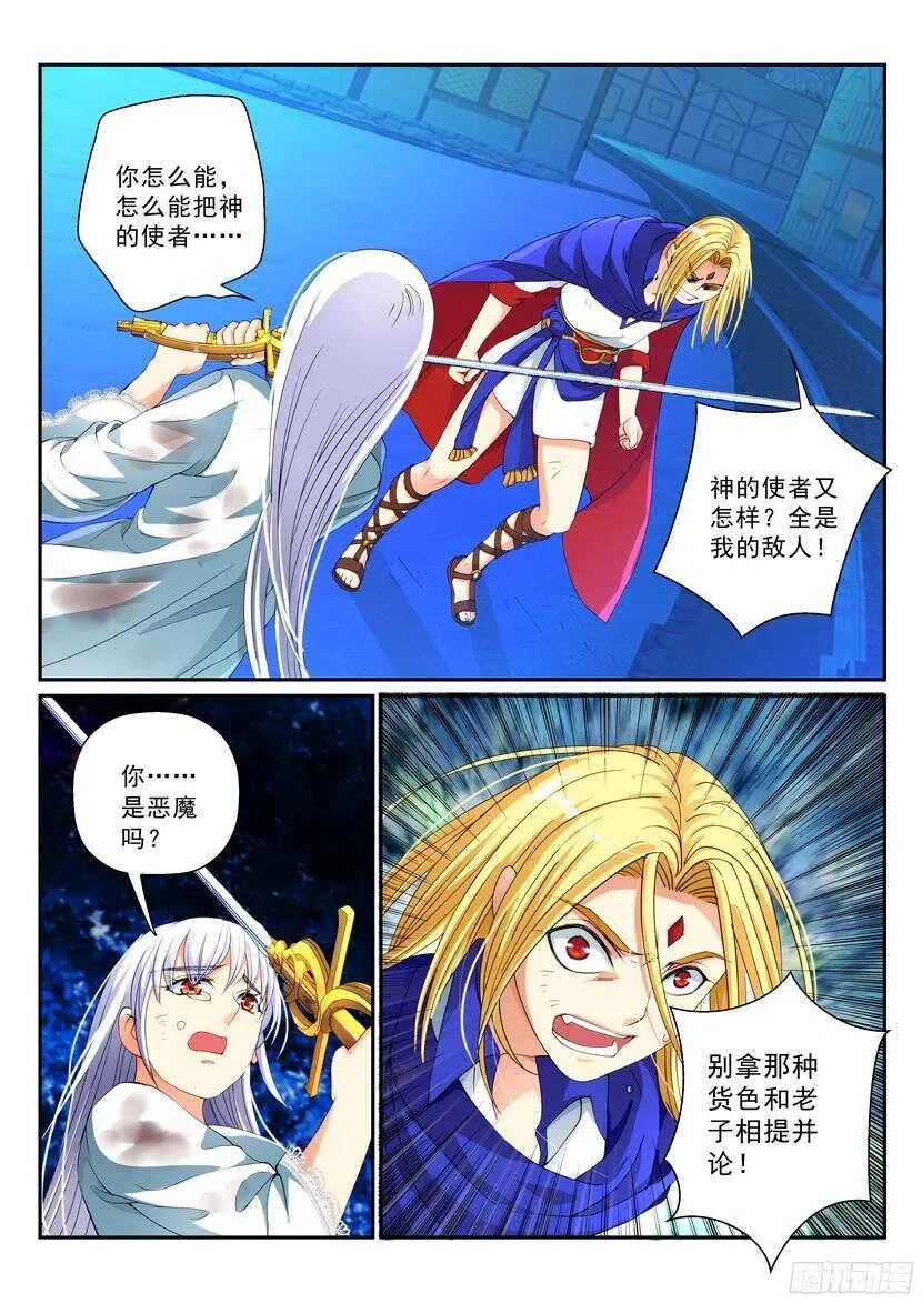 147令-天气热，易上头 第7页