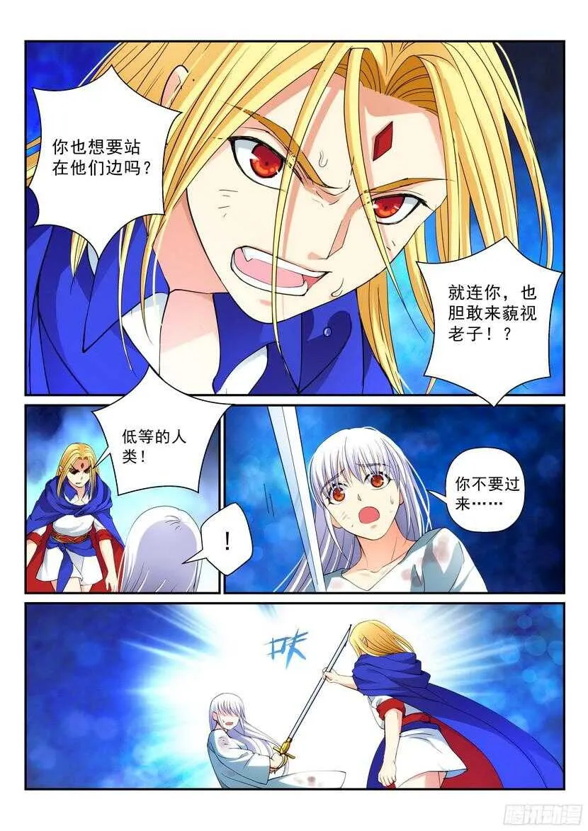 147令-天气热，易上头 第8页
