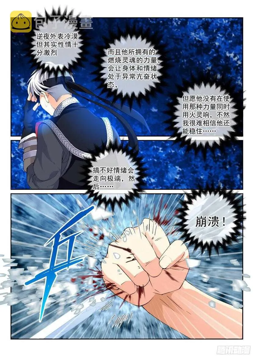 147令-天气热，易上头 第9页