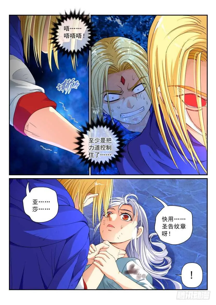 148令-暴戾 第2页
