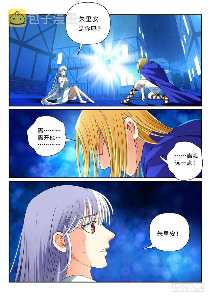 148令-暴戾 第4页