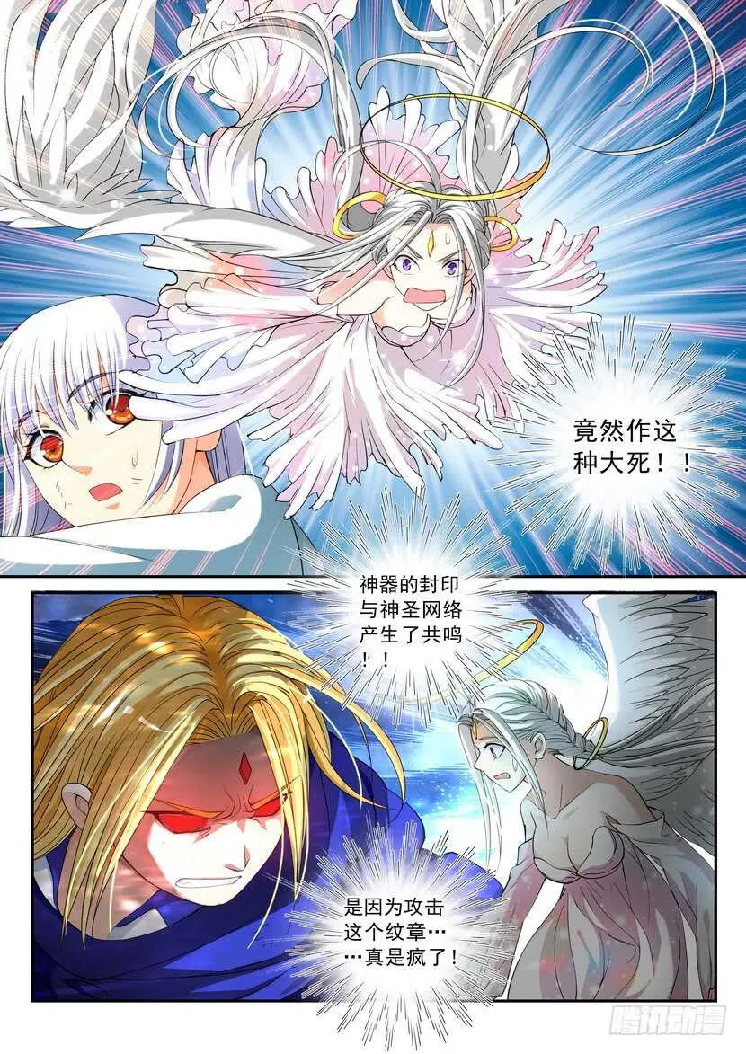 148令-暴戾 第7页