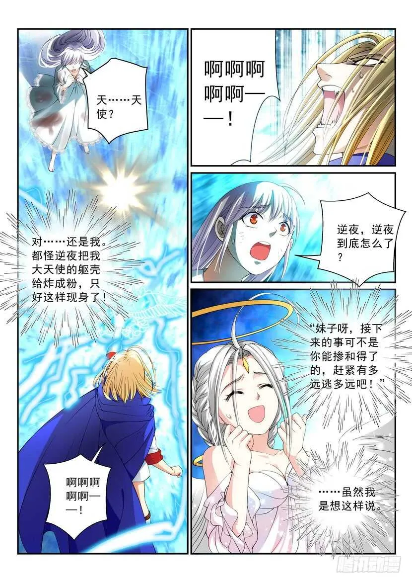 148令-暴戾 第8页