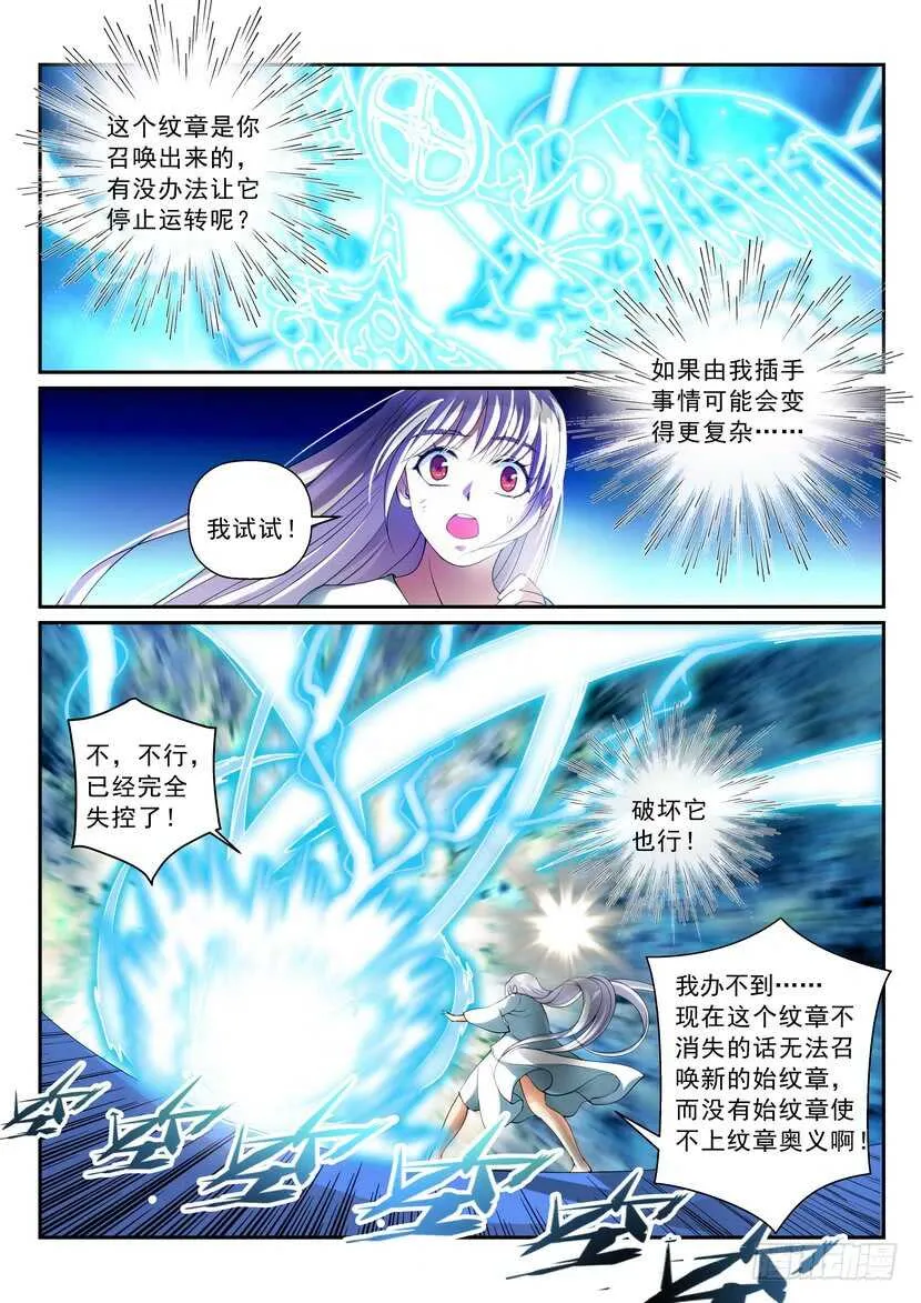 148令-暴戾 第9页
