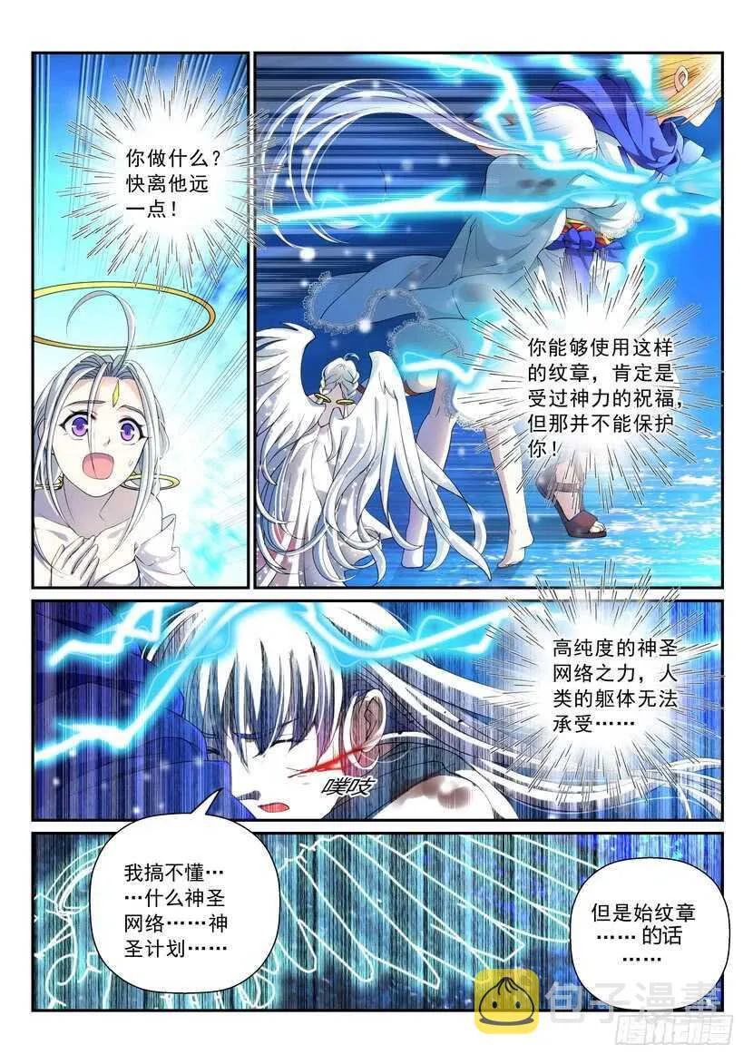 149令-和我合体！ 第2页
