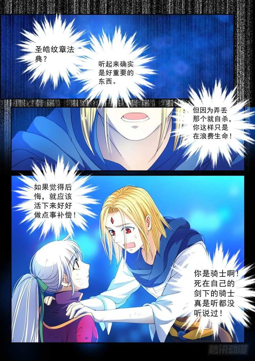 149令-和我合体！ 第3页