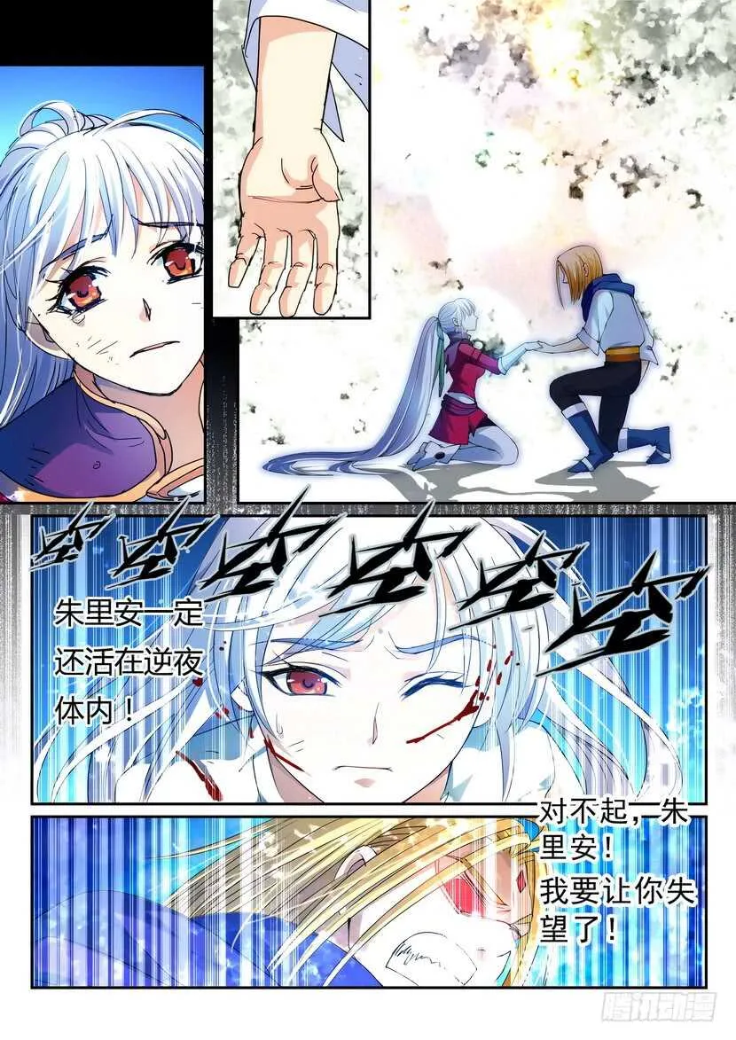 149令-和我合体！ 第4页