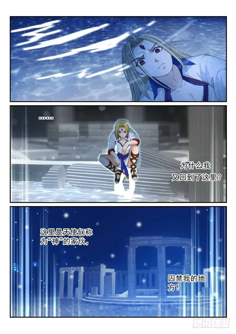 149令-和我合体！ 第7页