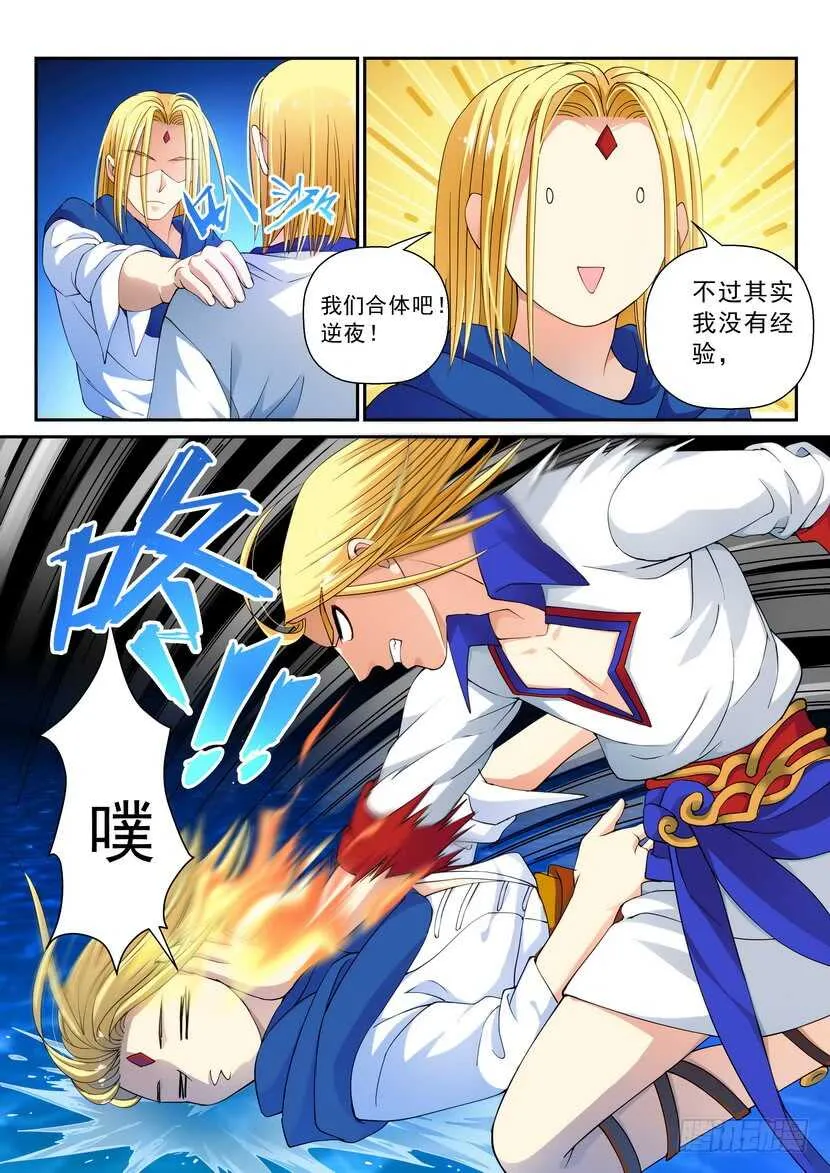 150令-抹杀 第2页