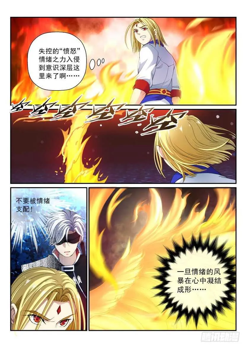 150令-抹杀 第10页