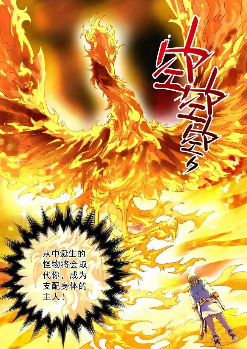 150令-抹杀 第11页