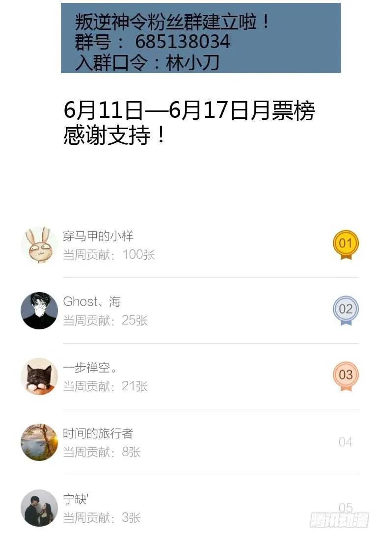 150令-抹杀 第12页