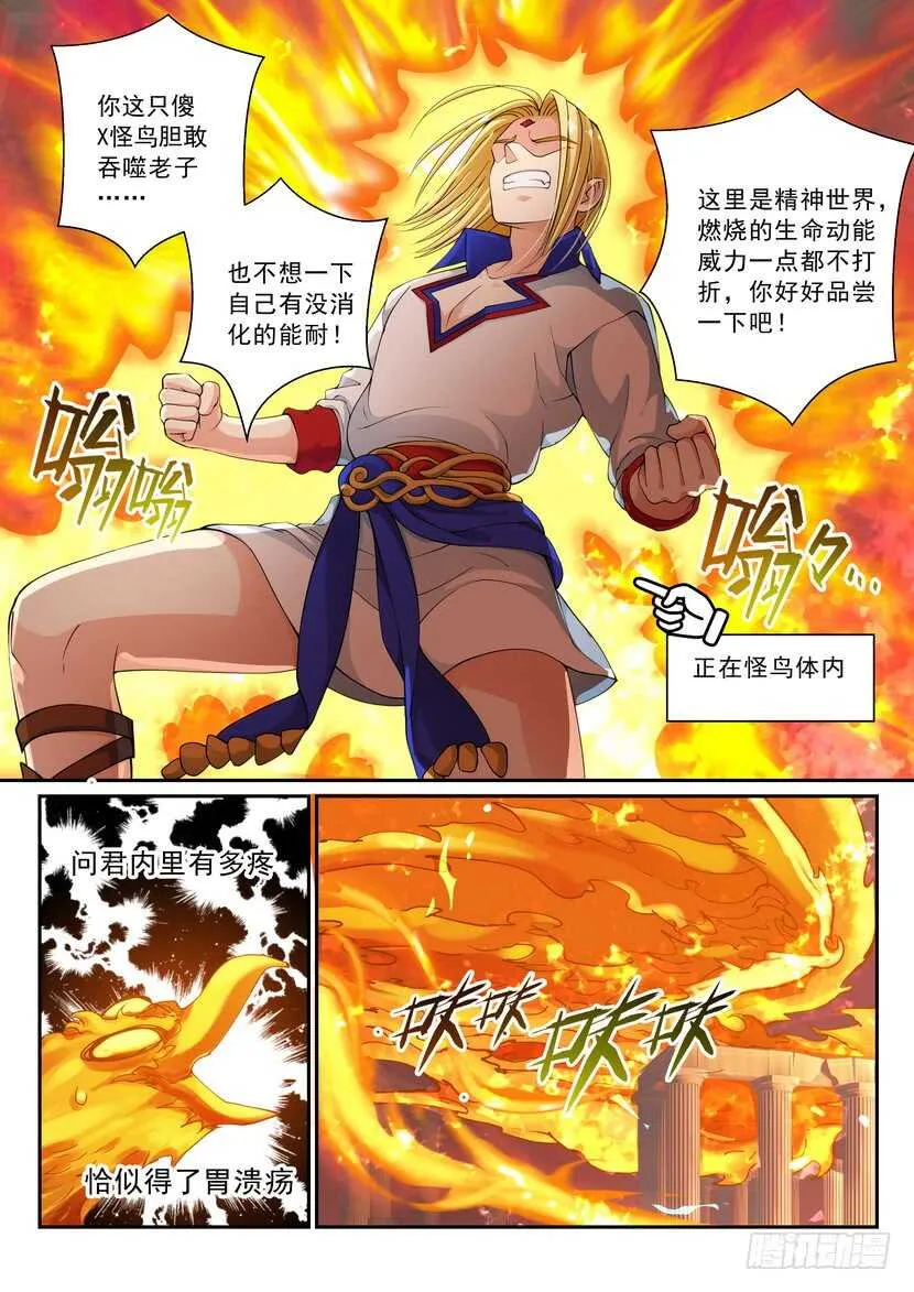 151令-红红火火…… 第4页