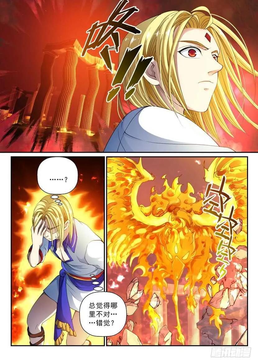 151令-红红火火…… 第5页