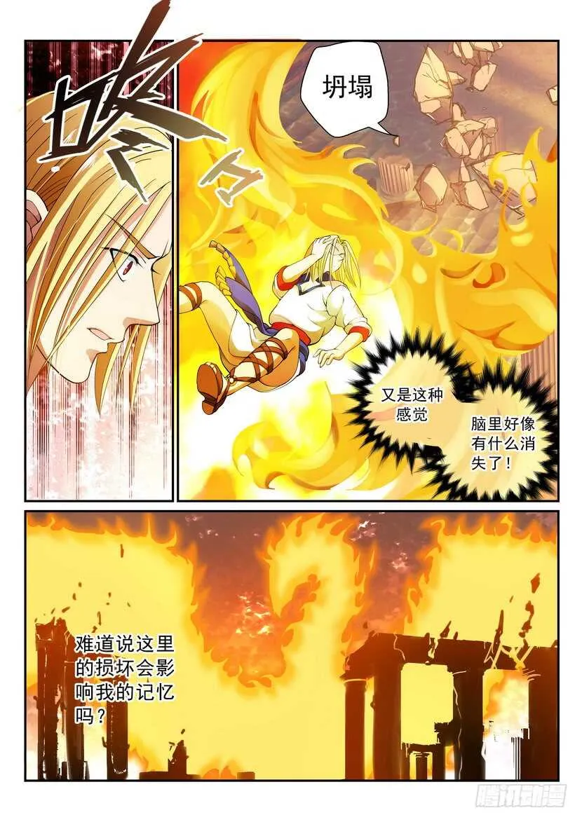 151令-红红火火…… 第6页