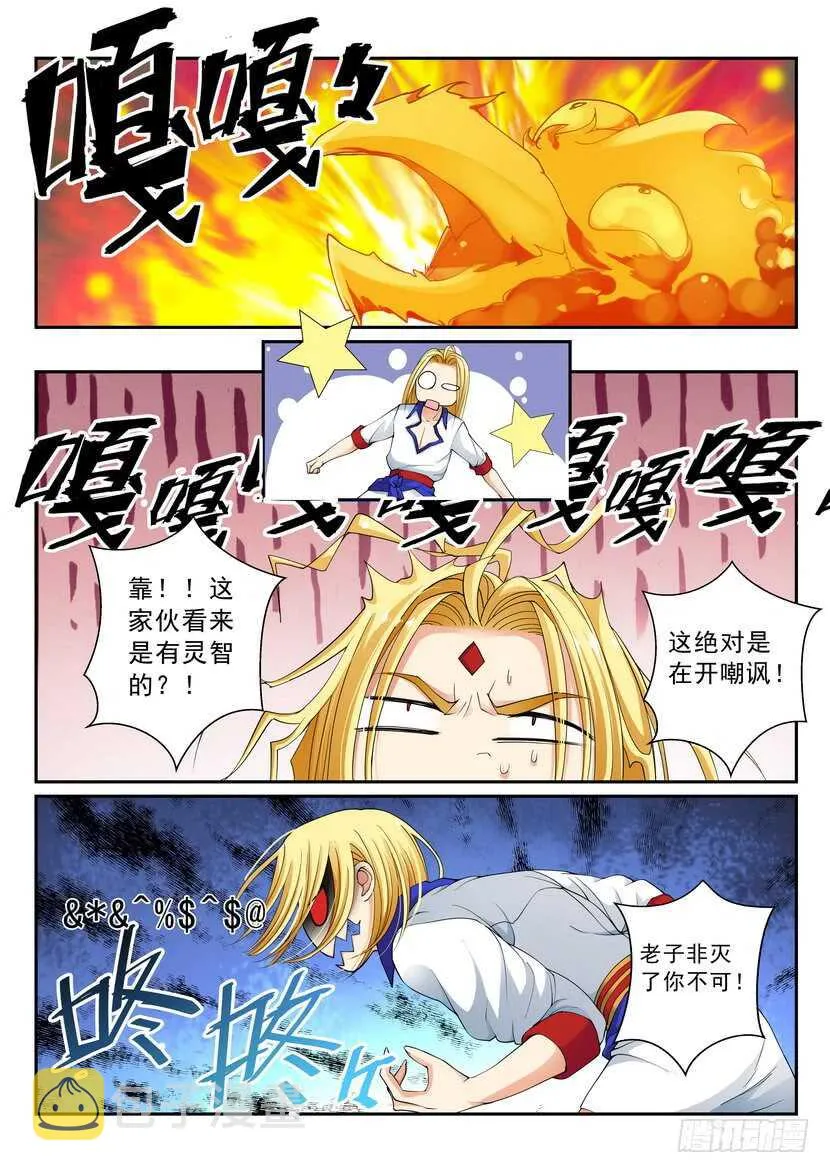 151令-红红火火…… 第7页