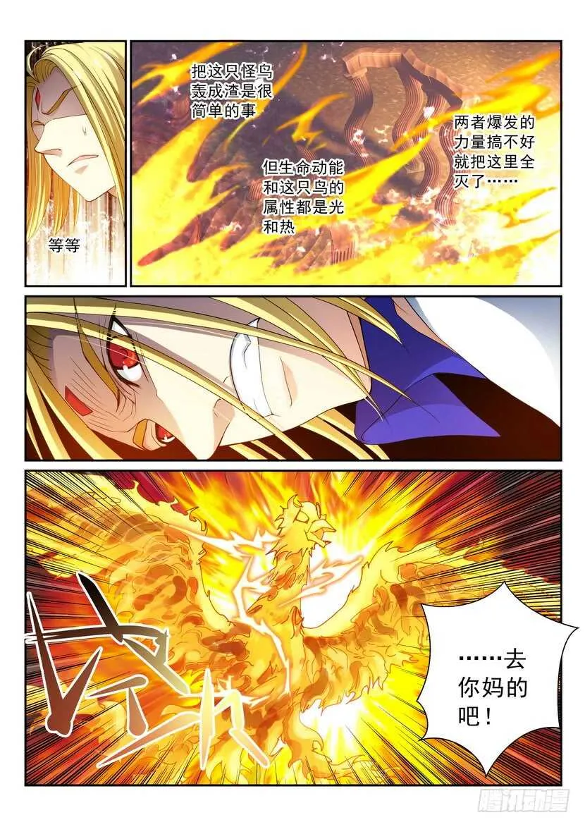 151令-红红火火…… 第8页