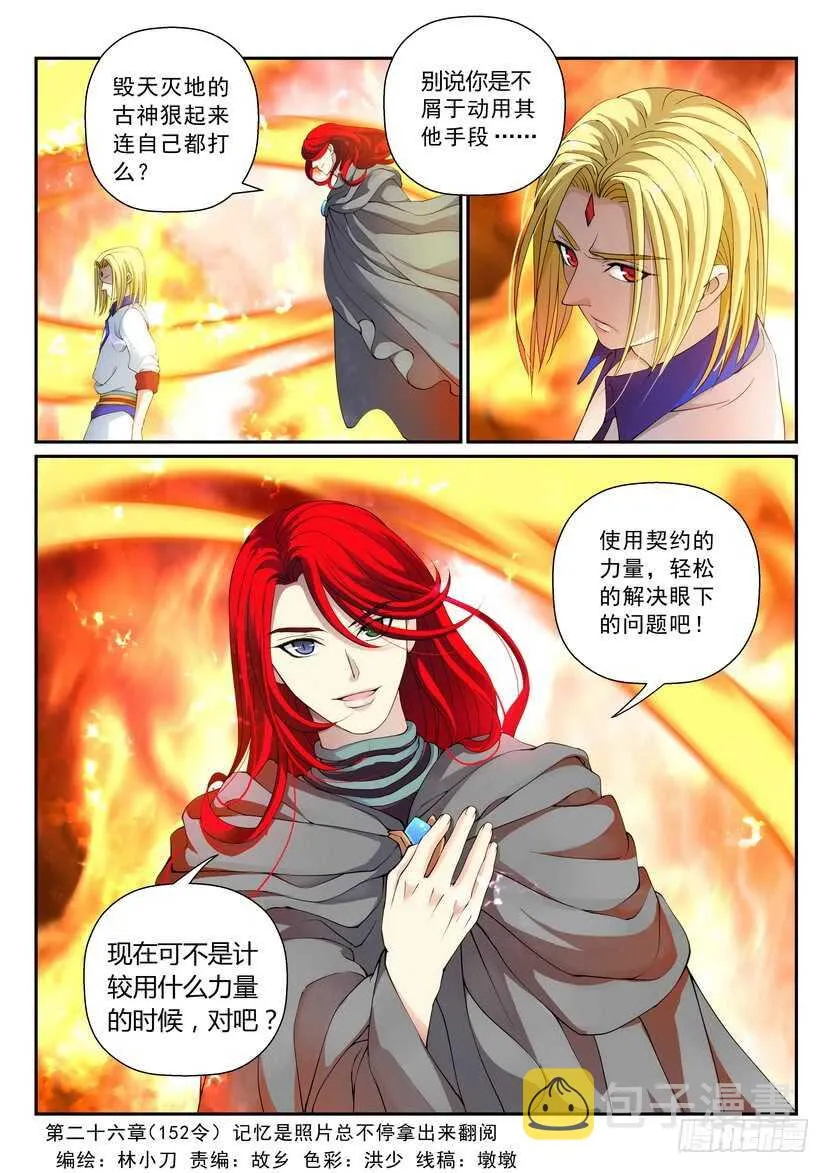 152-本话标题是句歌词 第1页