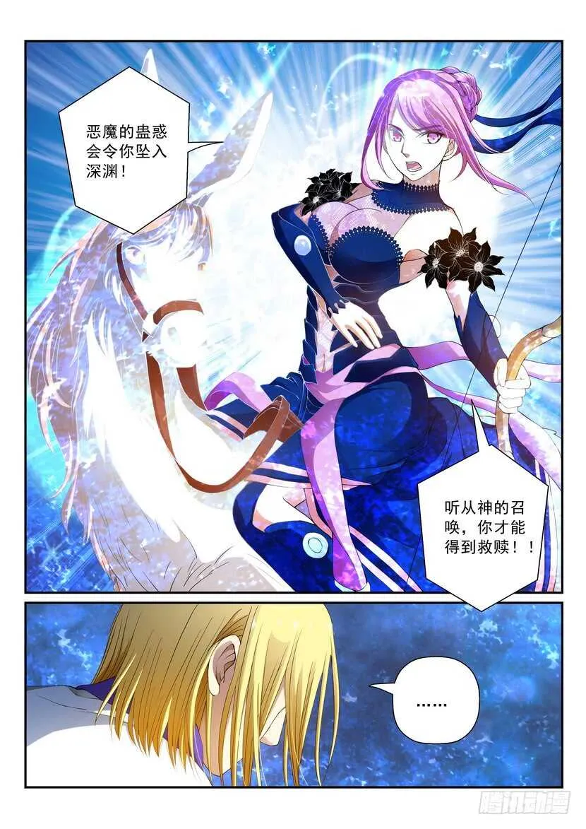 152-本话标题是句歌词 第4页