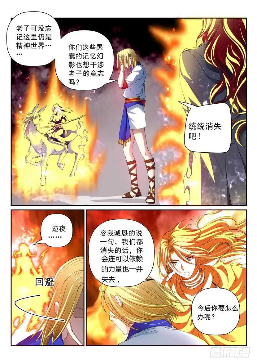 152-本话标题是句歌词 第6页