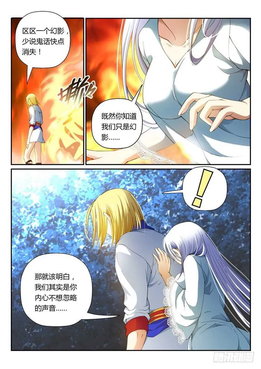 152-本话标题是句歌词 第7页