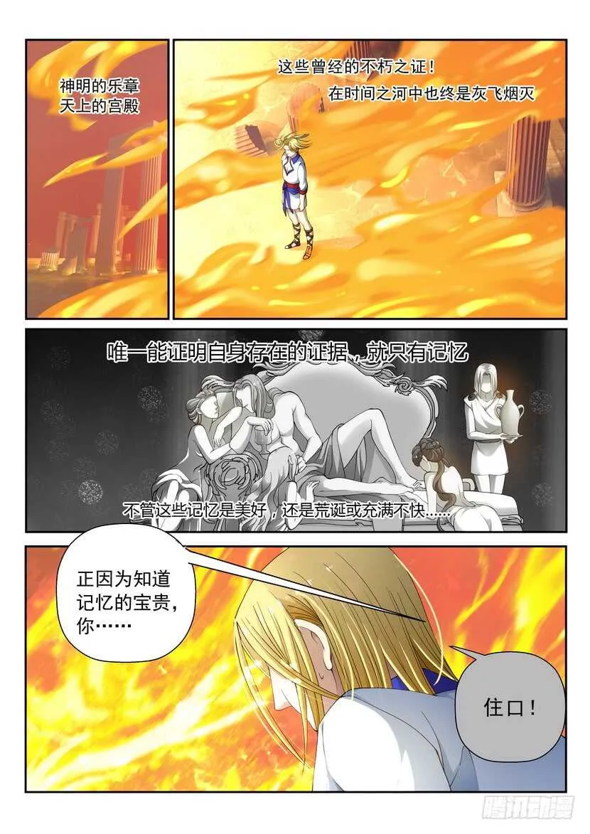 152-本话标题是句歌词 第8页