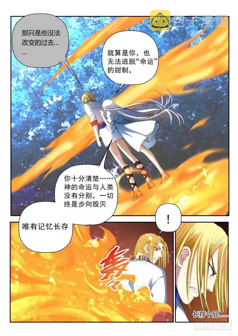 152-本话标题是句歌词 第9页