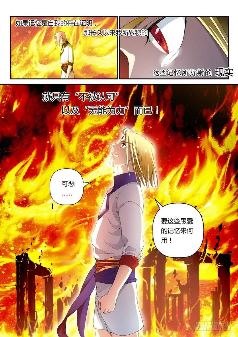 152-本话标题是句歌词 第10页