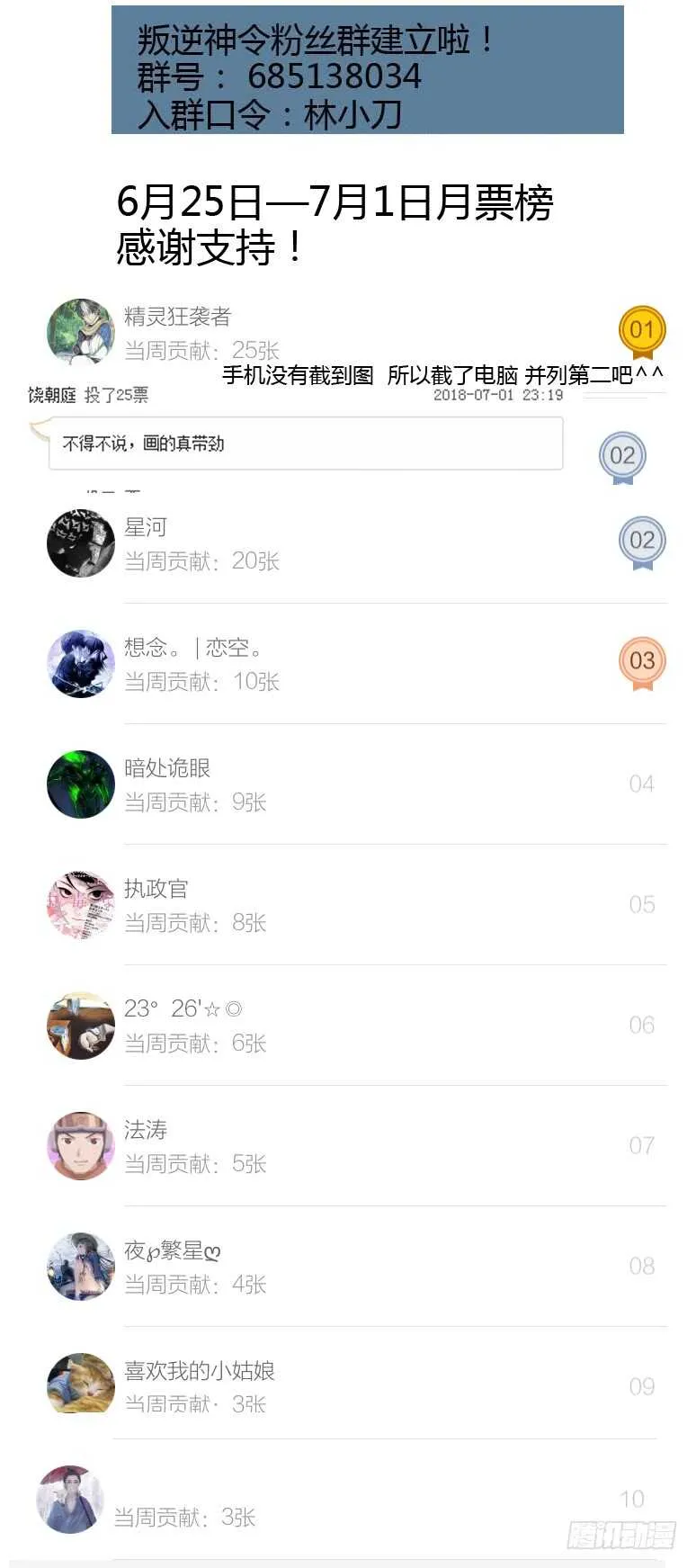 152-本话标题是句歌词 第11页