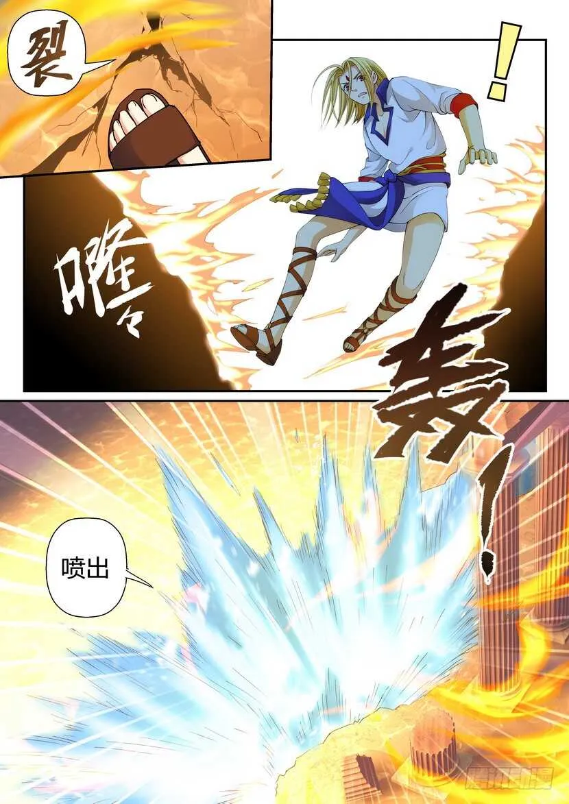 153令-深渊之门 第3页