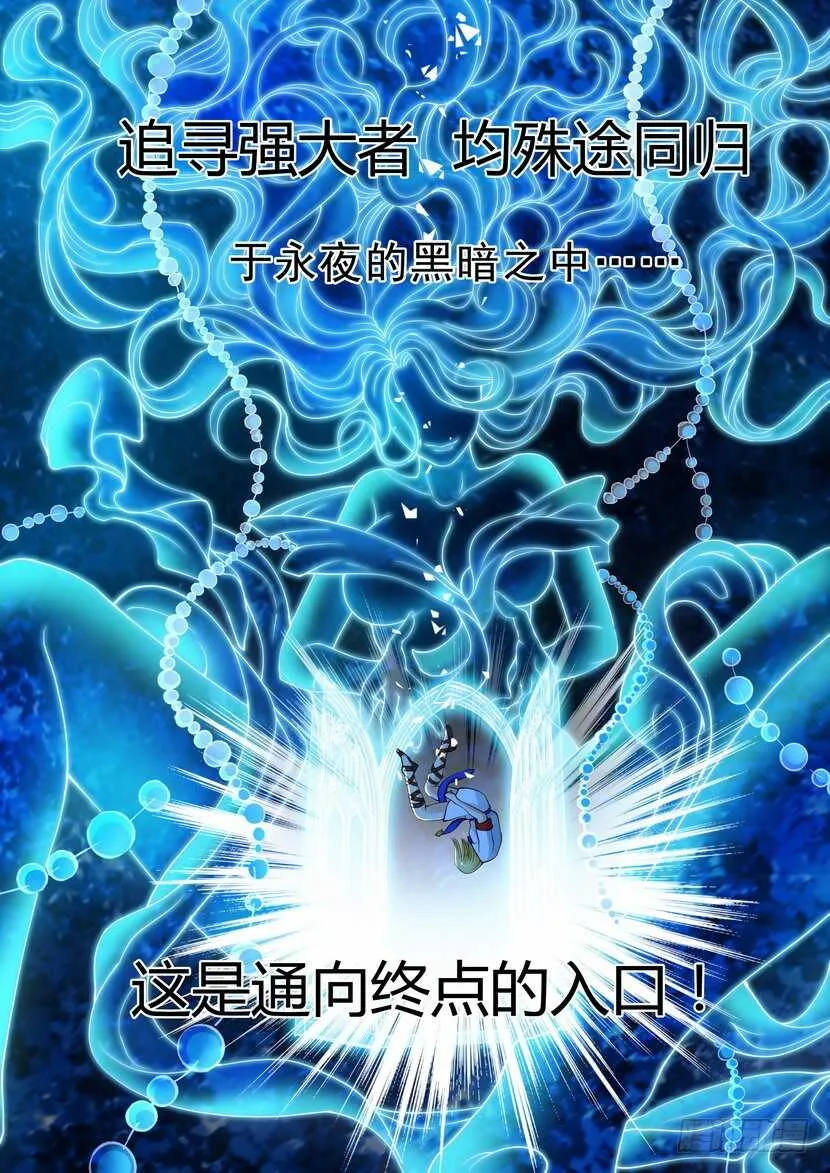 153令-深渊之门 第10页
