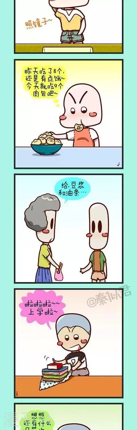 第6话 开学啦 第2页