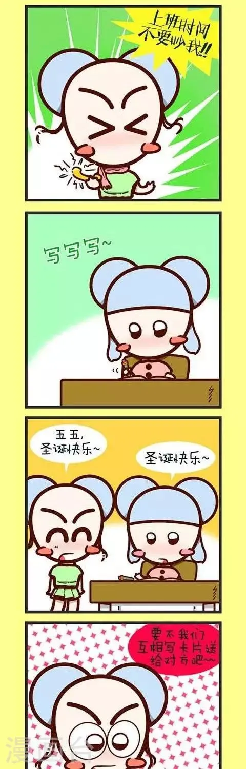 第16话 圣诞快乐 第4页