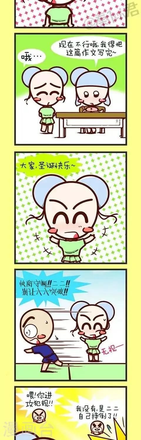 第16话 圣诞快乐 第5页