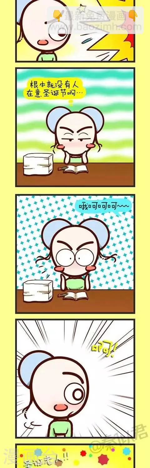 第16话 圣诞快乐 第6页
