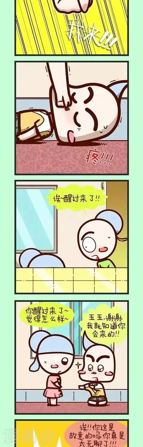 第22话 百分百 第9页
